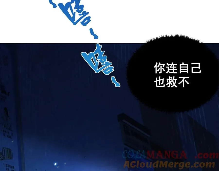 第3话 司邺人 第13页