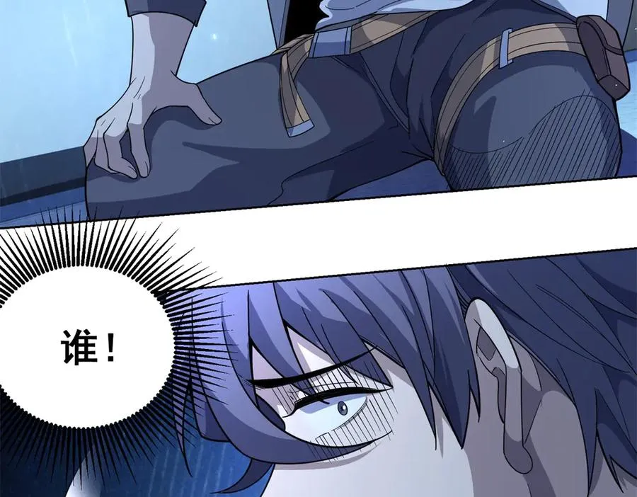 第3话 司邺人 第15页
