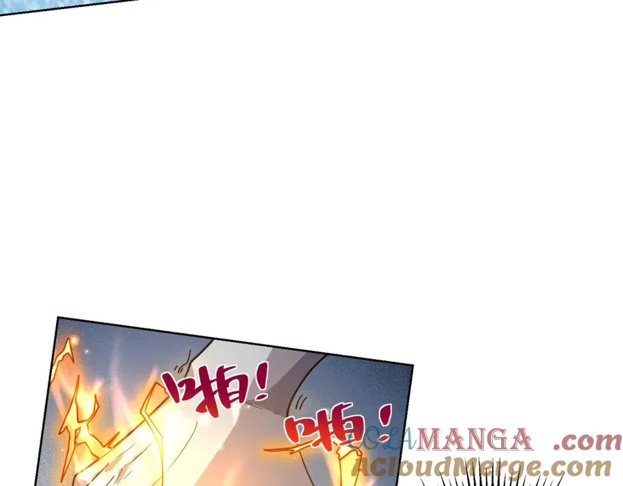 第3话 司邺人 第25页