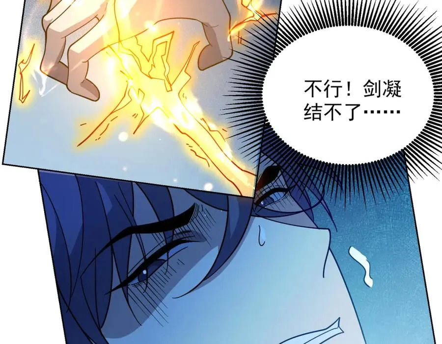 第3话 司邺人 第26页