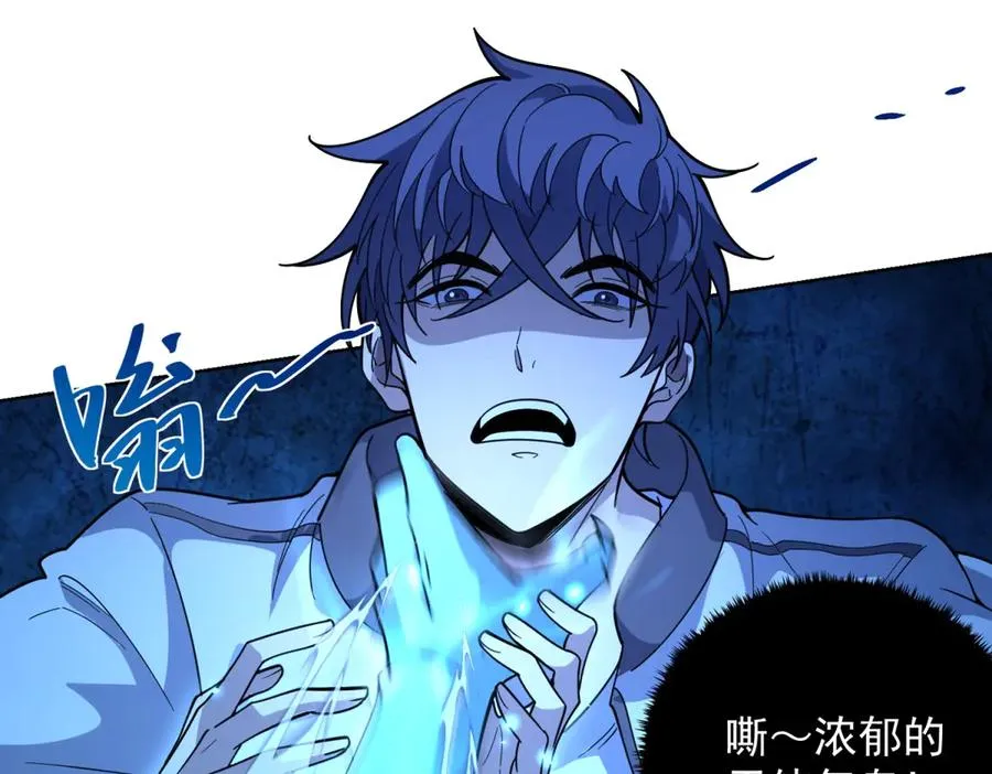 第3话 司邺人 第28页