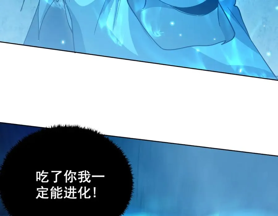 第3话 司邺人 第30页
