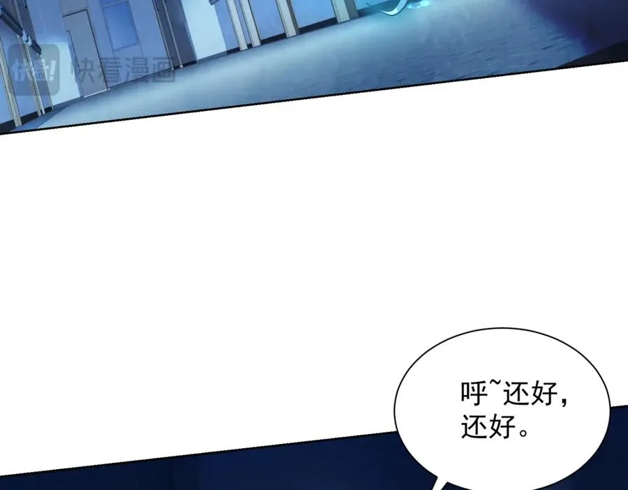 第3话 司邺人 第40页
