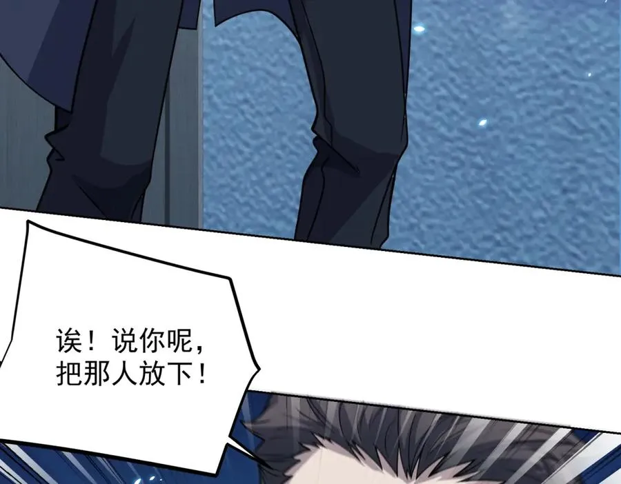 第3话 司邺人 第43页