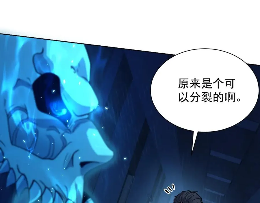 第3话 司邺人 第50页