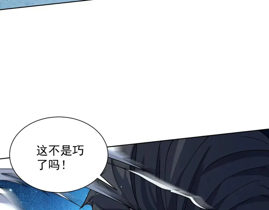 第3话 司邺人 第52页