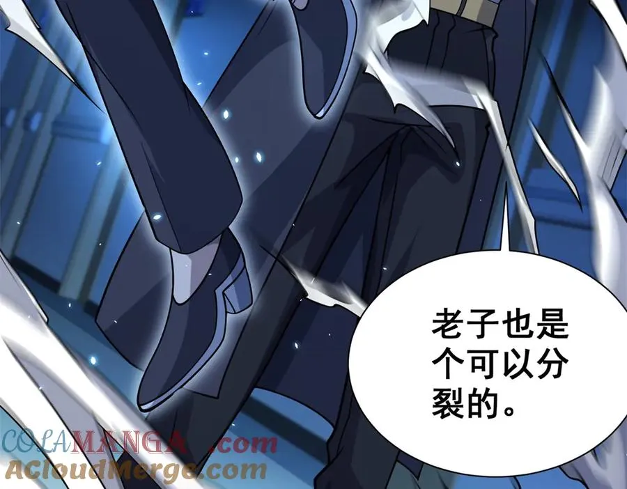 第3话 司邺人 第57页