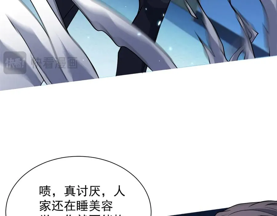 第3话 司邺人 第58页