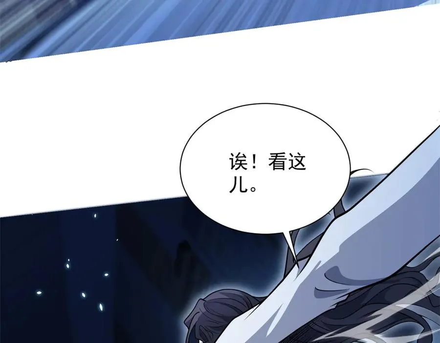 第3话 司邺人 第63页