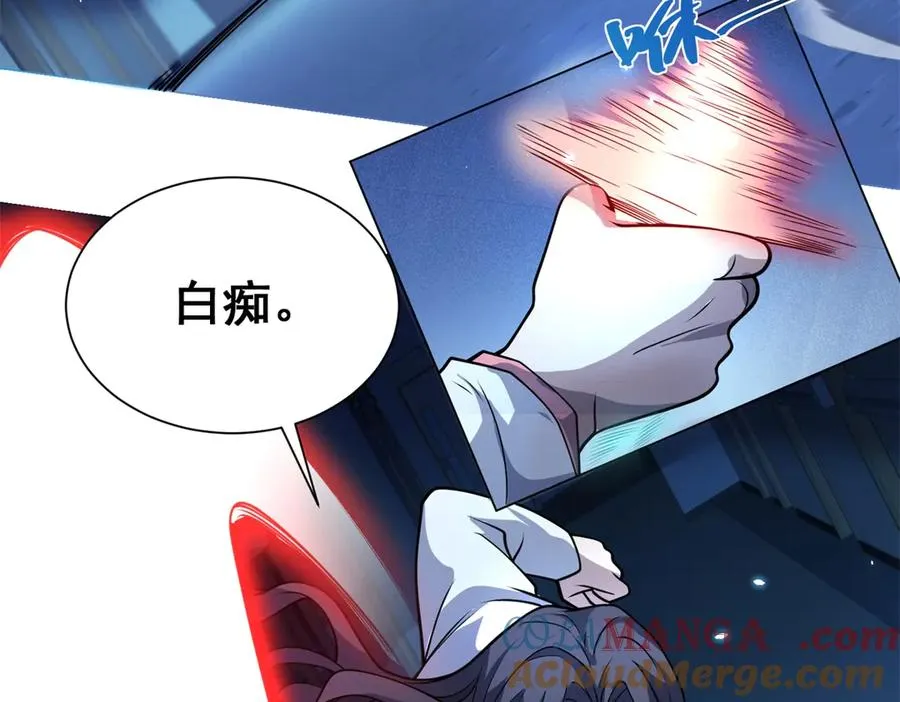 第3话 司邺人 第65页