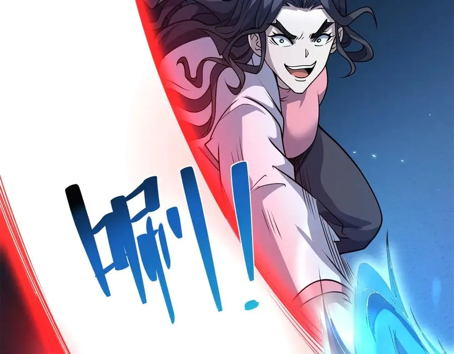 第3话 司邺人 第66页