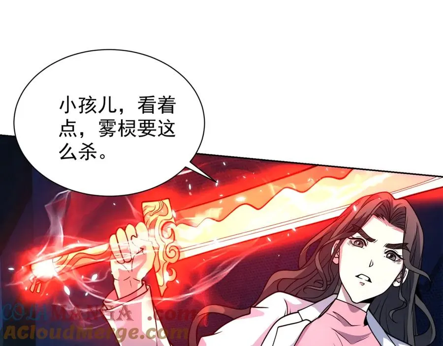 第3话 司邺人 第73页