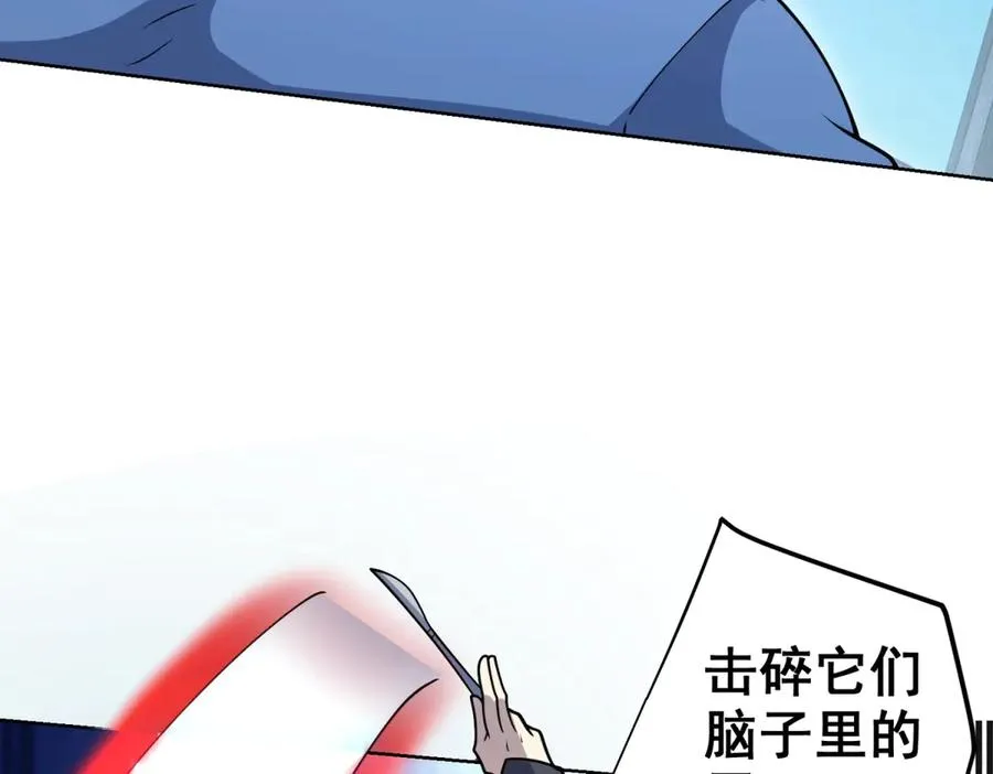 第3话 司邺人 第76页
