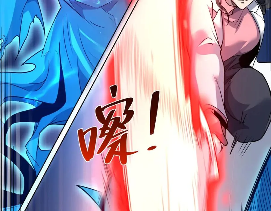 第3话 司邺人 第79页