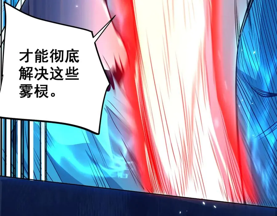 第3话 司邺人 第80页