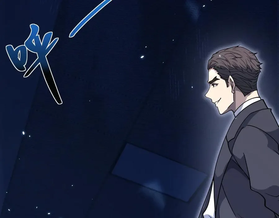 第3话 司邺人 第83页