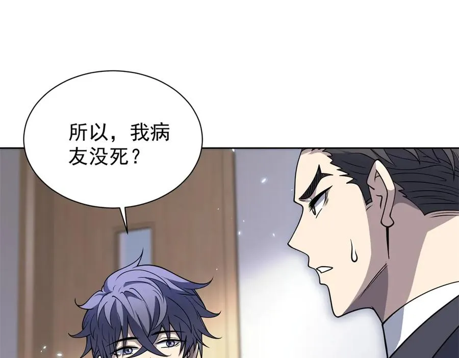 第3话 司邺人 第91页