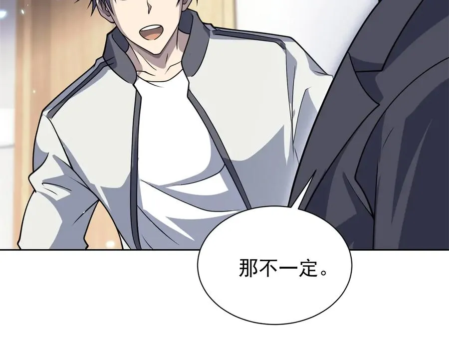 第3话 司邺人 第92页