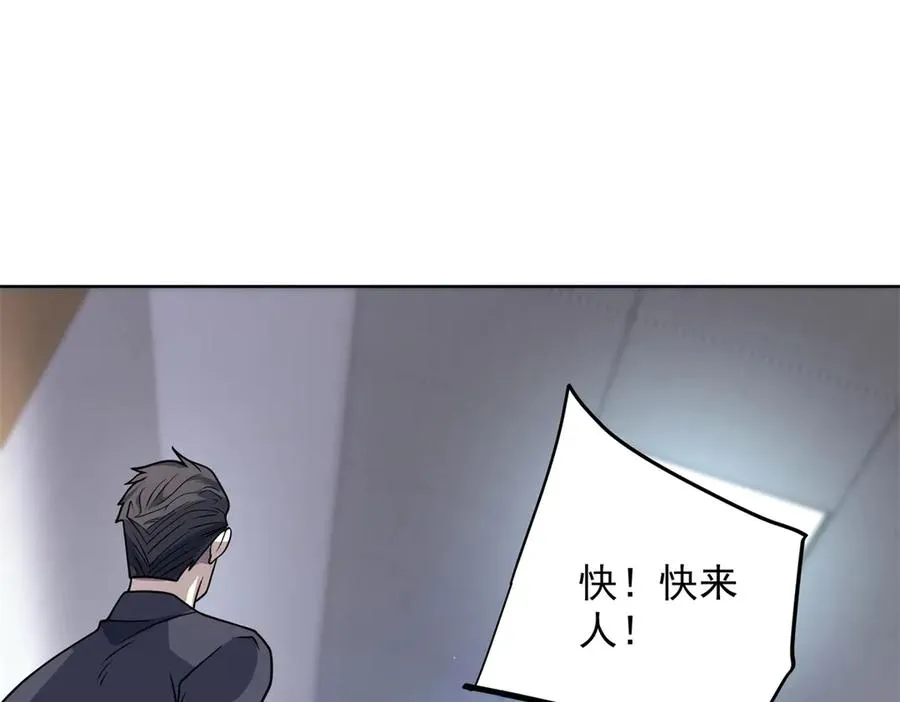 第3话 司邺人 第96页