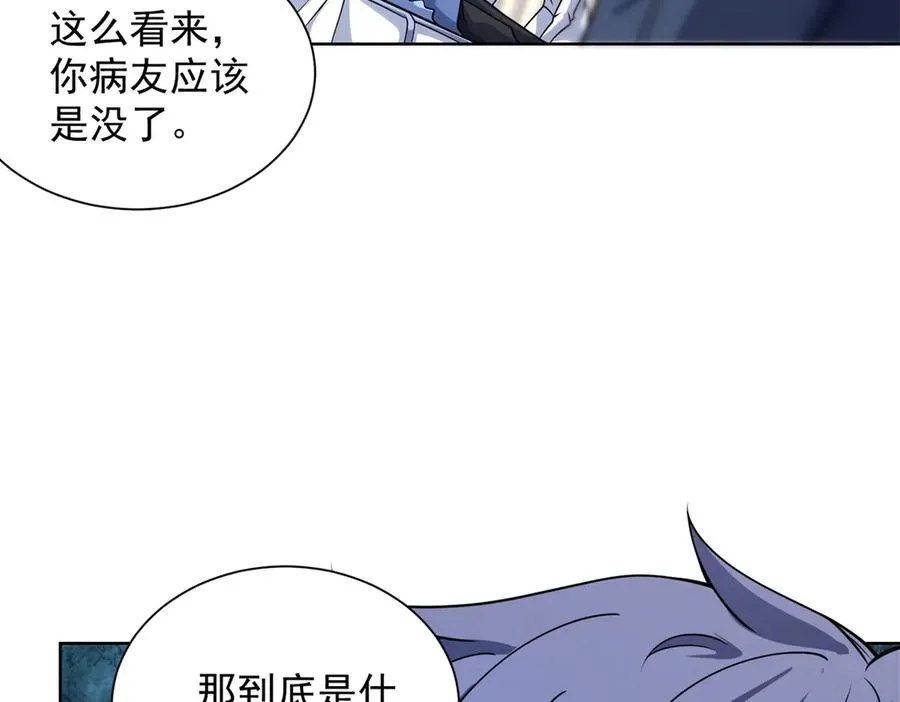 第3话 司邺人 第98页