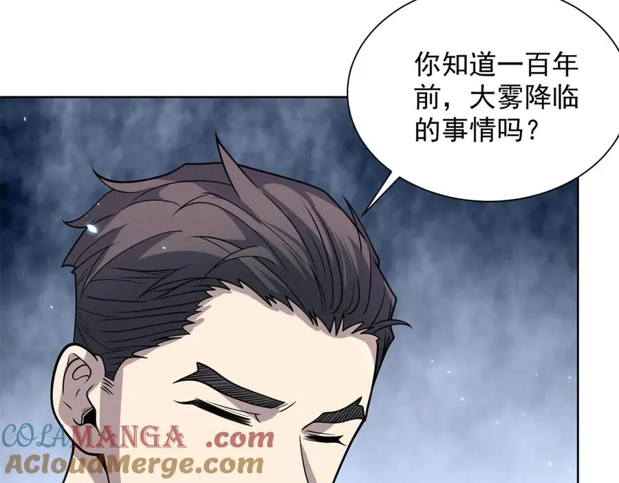 第3话 司邺人 第101页