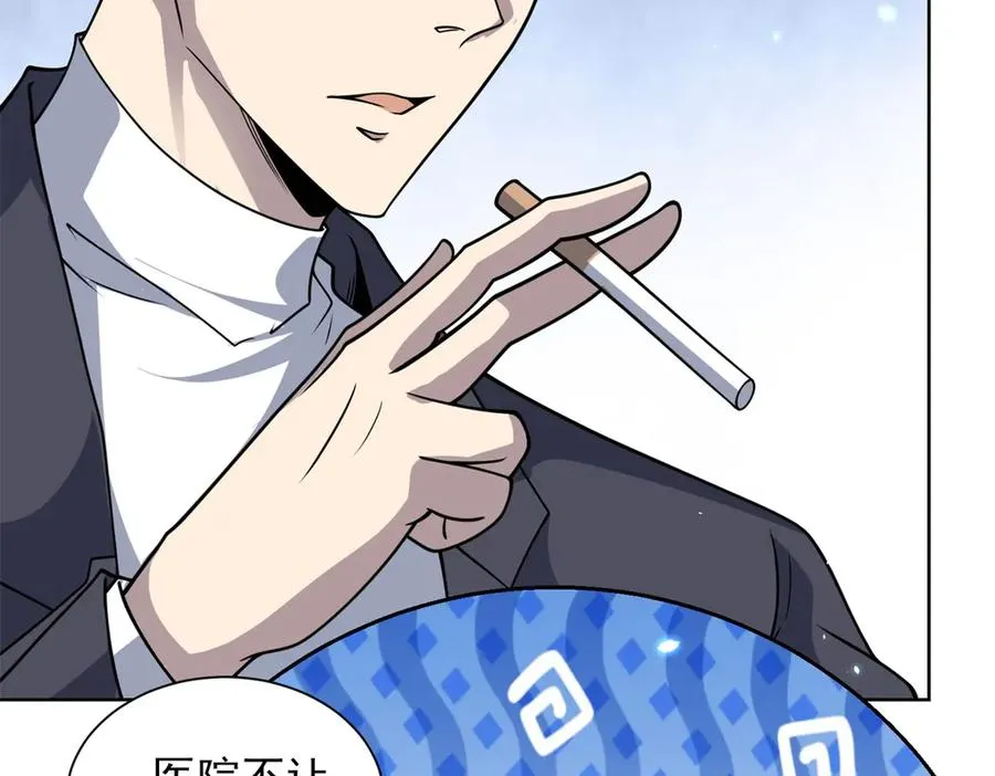 第3话 司邺人 第102页