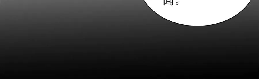 第3话 司邺人 第104页