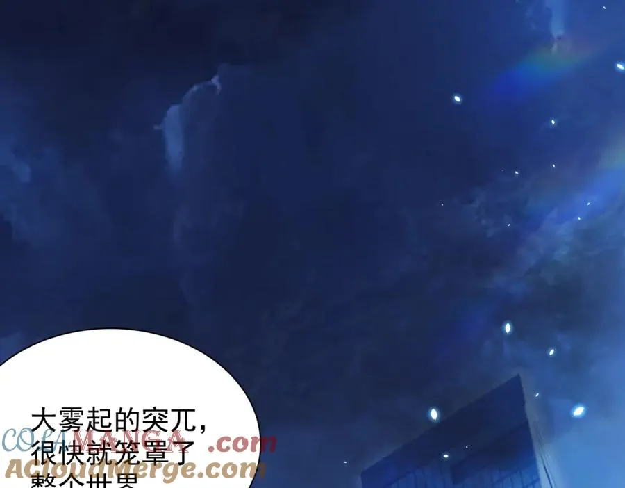 第3话 司邺人 第105页