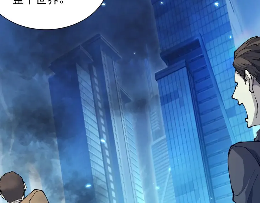 第3话 司邺人 第106页