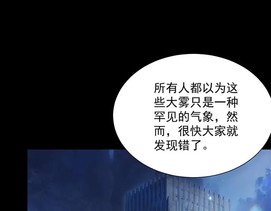 第3话 司邺人 第108页