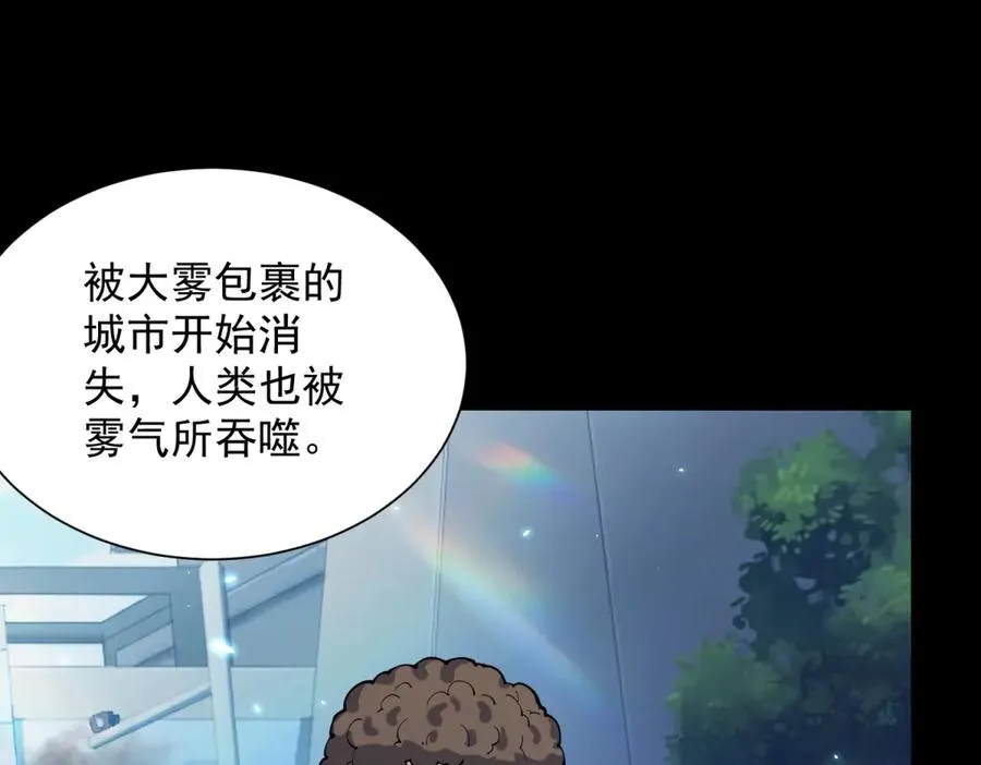 第3话 司邺人 第110页