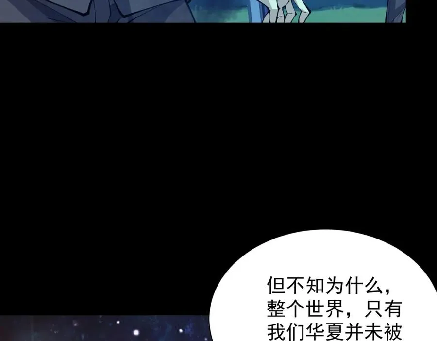 第3话 司邺人 第112页