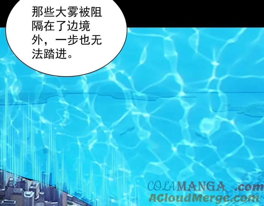 第3话 司邺人 第117页
