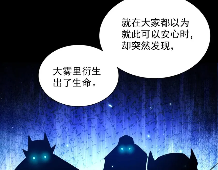第3话 司邺人 第119页