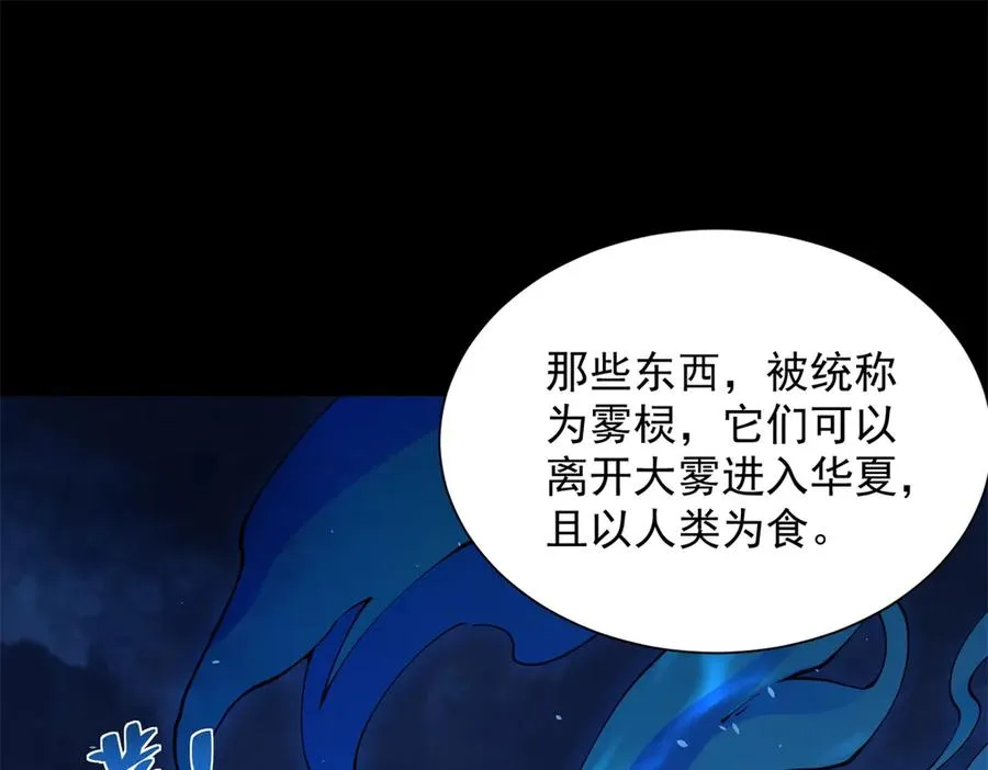 第3话 司邺人 第122页