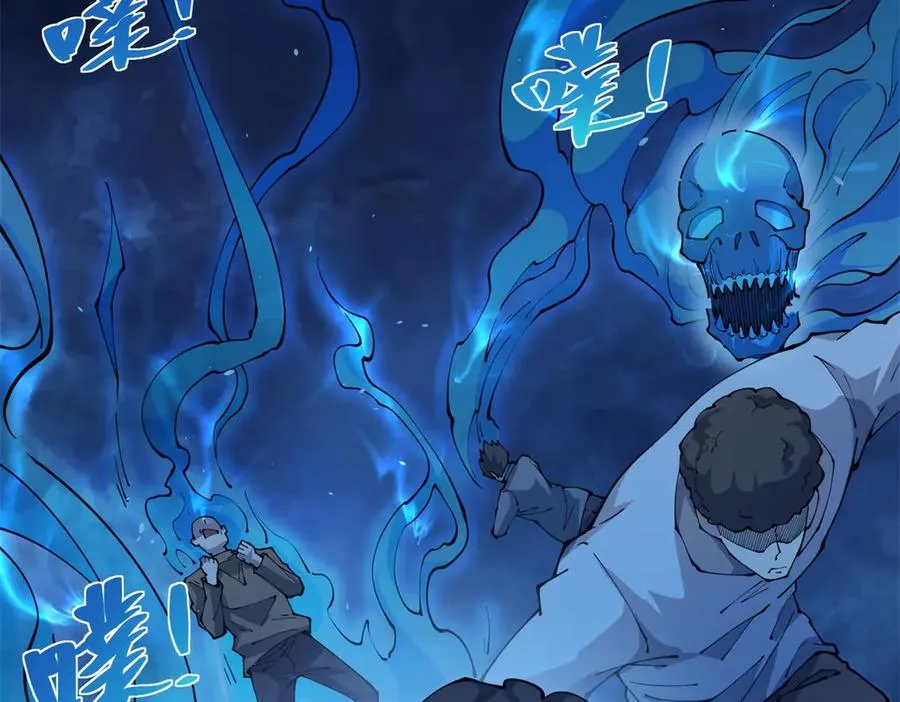 第3话 司邺人 第123页