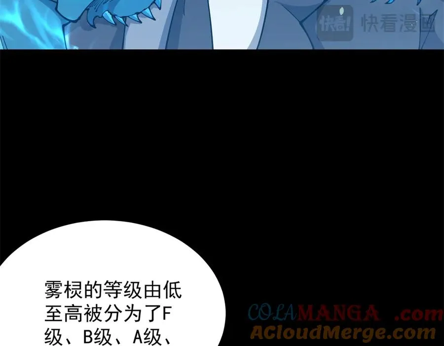 第3话 司邺人 第125页