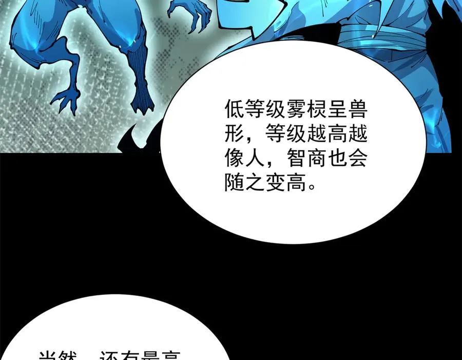 第3话 司邺人 第127页
