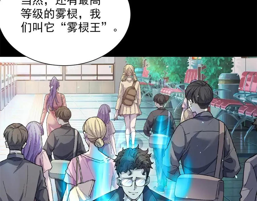 第3话 司邺人 第128页
