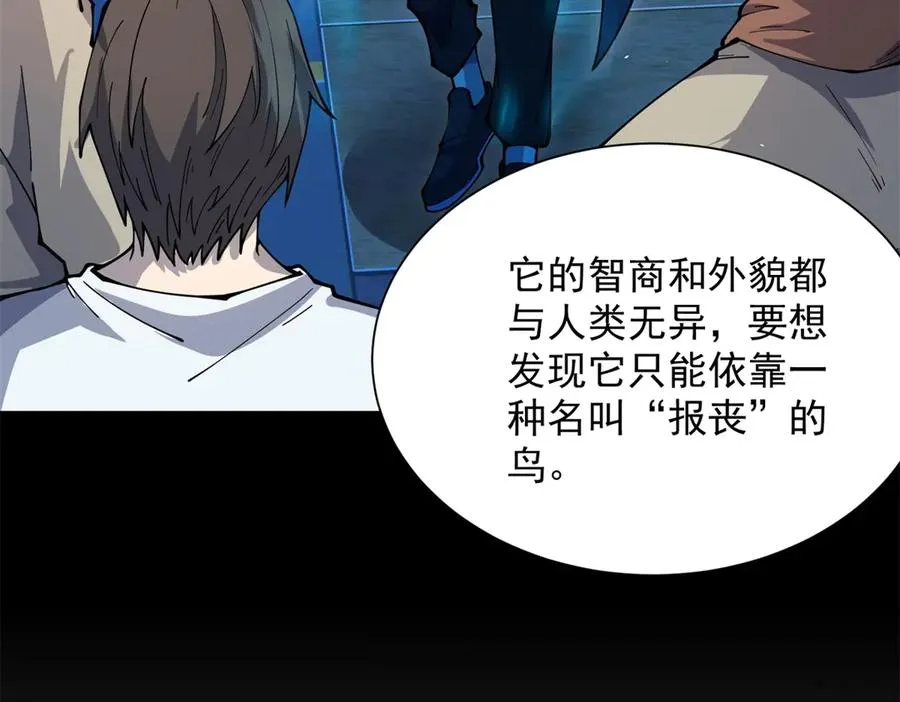 第3话 司邺人 第130页