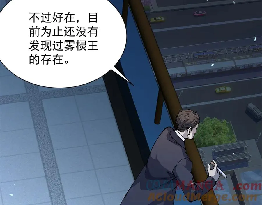 第3话 司邺人 第133页