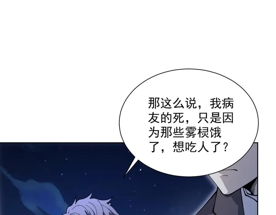第3话 司邺人 第135页
