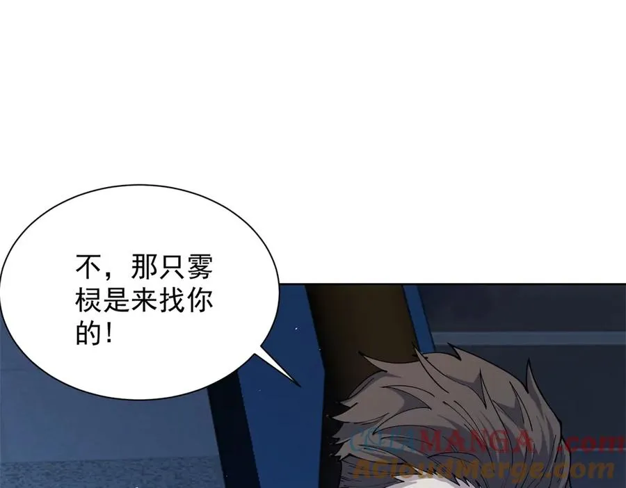 第3话 司邺人 第137页