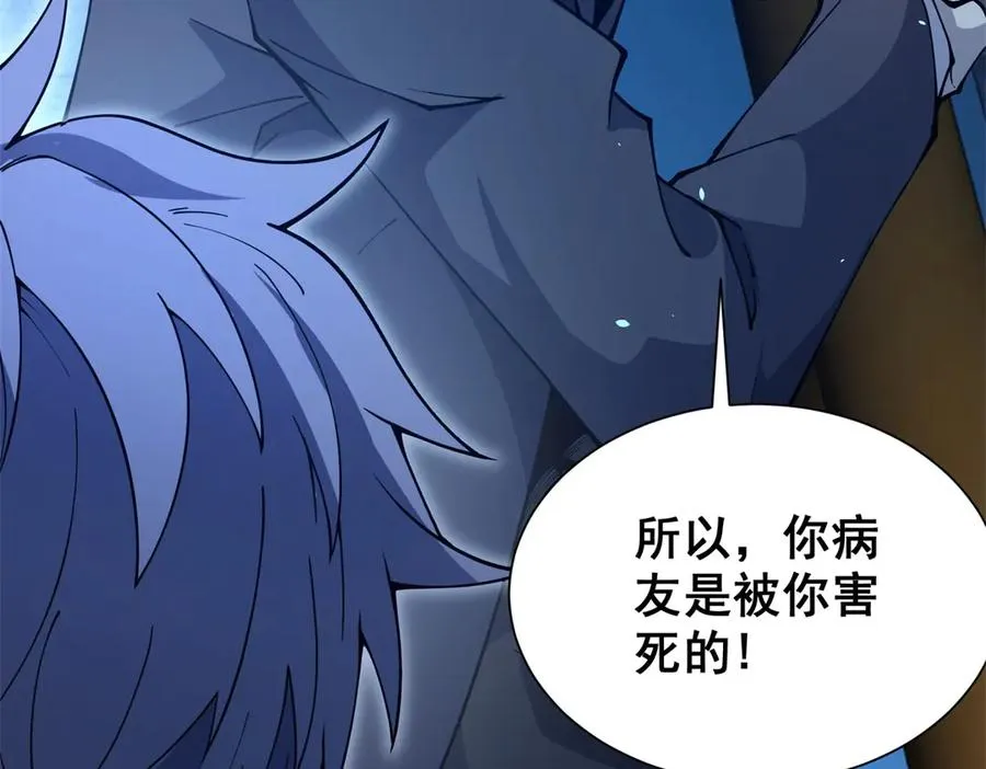 第3话 司邺人 第139页