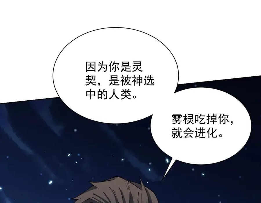 第3话 司邺人 第142页