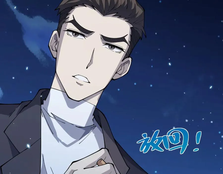 第3话 司邺人 第143页