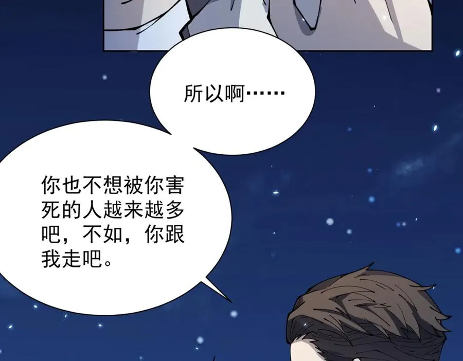第3话 司邺人 第150页