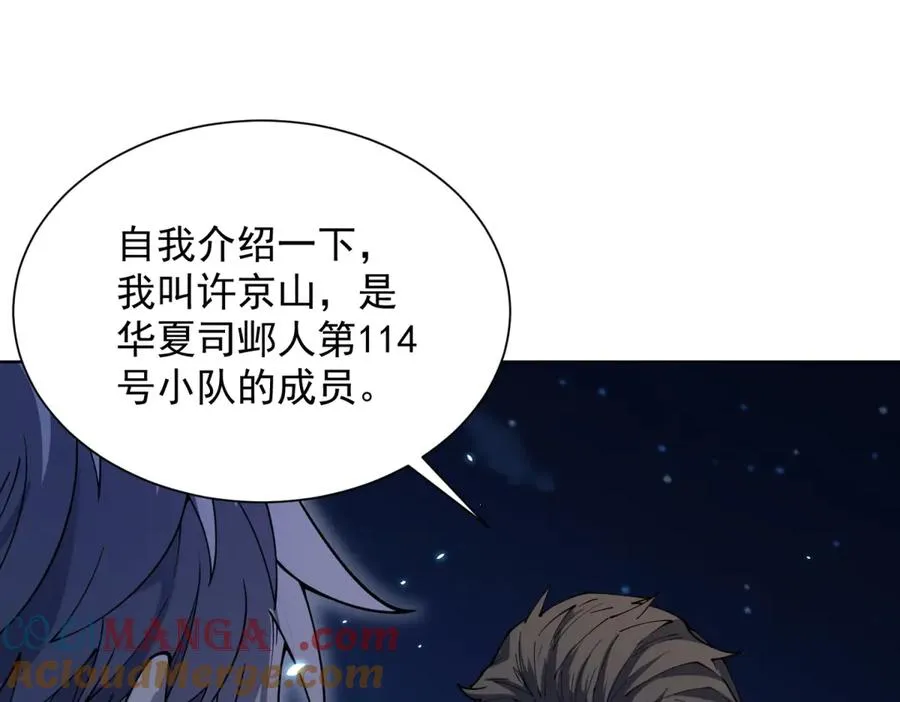 第3话 司邺人 第153页