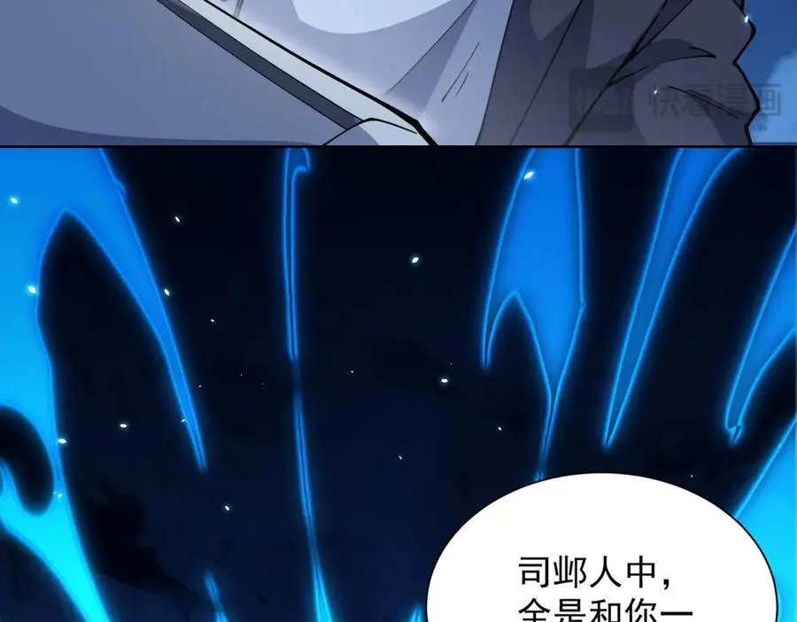 第3话 司邺人 第155页