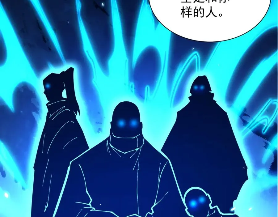 第3话 司邺人 第156页